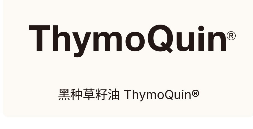 黑种草籽油 ThymoQuin®