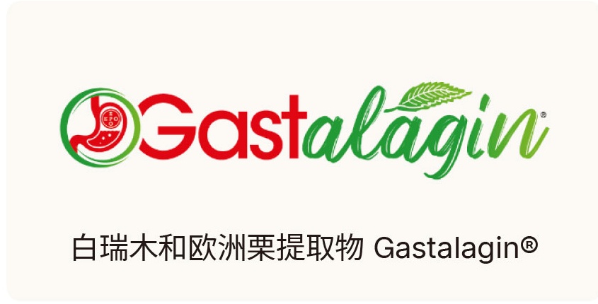 白瑞木和欧洲栗提取物 Gastalagin®