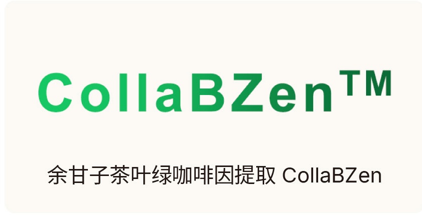 余甘子茶叶绿咖啡因提取 CollaBZen