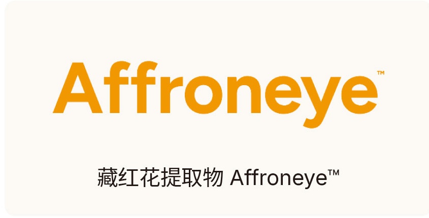 藏红花提取物 Affroneye™