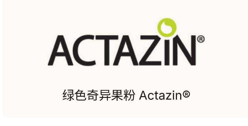 绿色奇异果粉 Actazin®